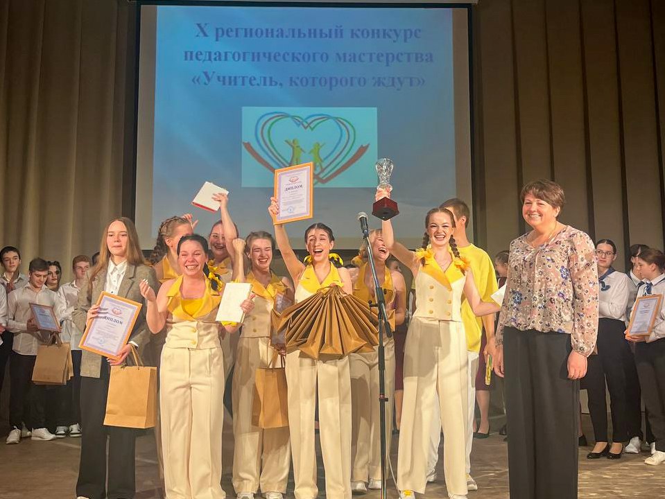 конкурс учитель, которого ждут