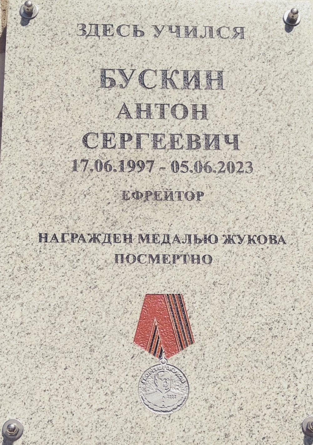 Фото: администрация Весьегонского МО