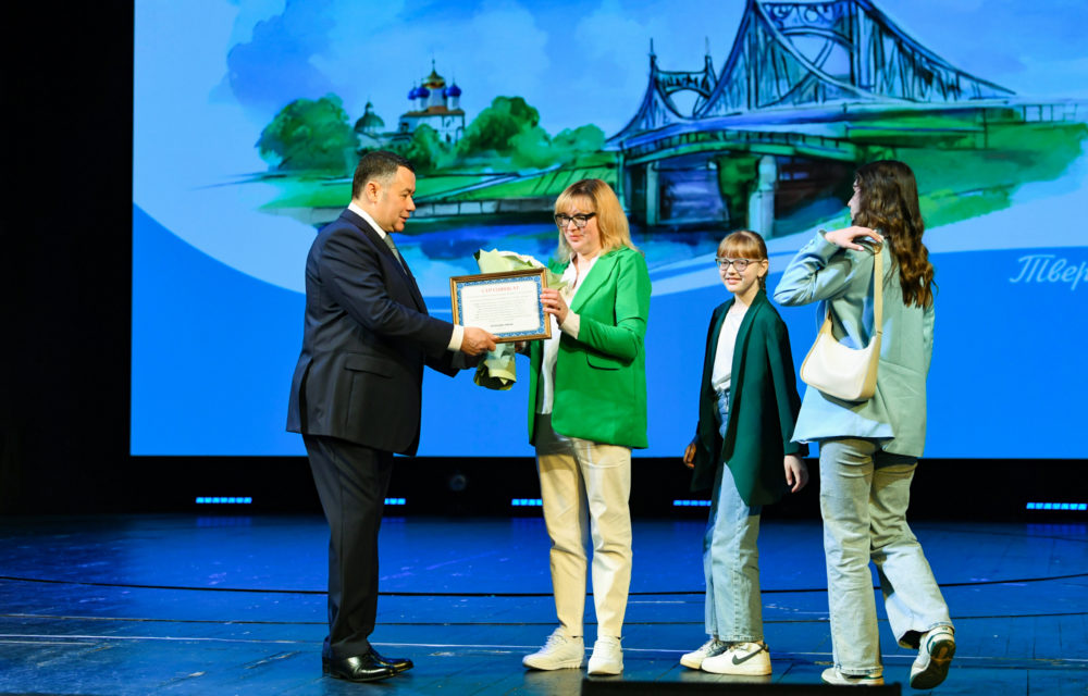 День семьи 4