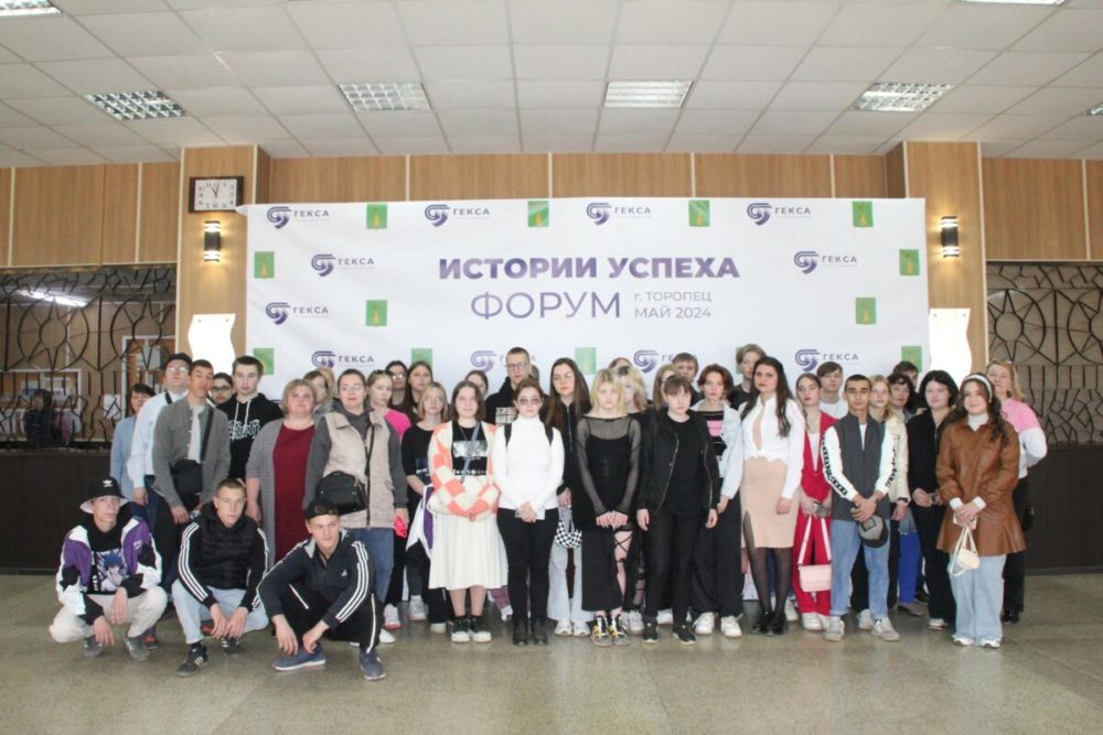 Фото: Администрация Торопецкого муниципального округа