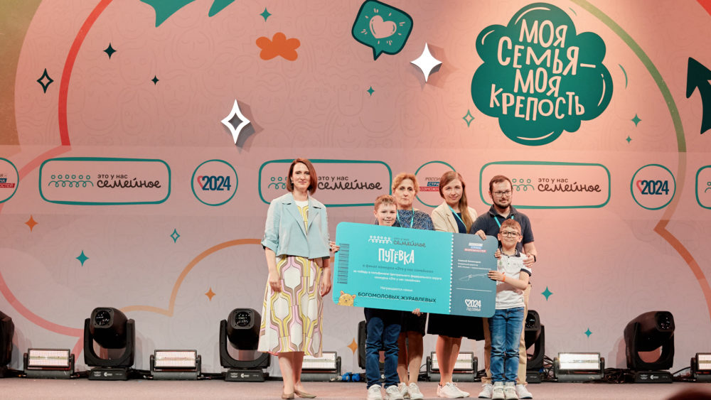 Семья Богомоловых