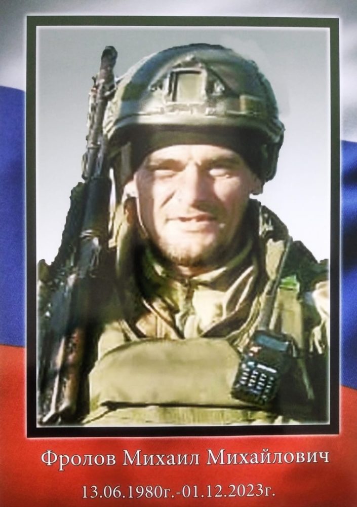 контрактник фролов оленино