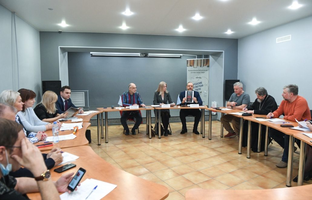 круглый стол, обсуждения, книги