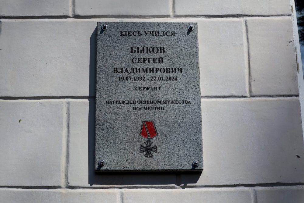 мемориальная доска ржев 2