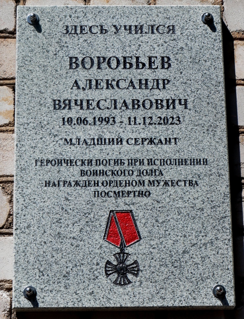 мемориальная доска ржев воробьев 3