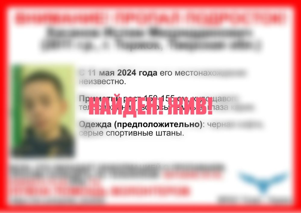 найден ислам жив