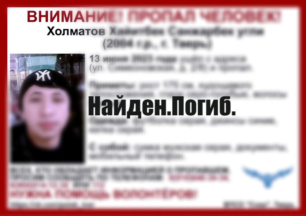 найден погиб холматов хайитбек