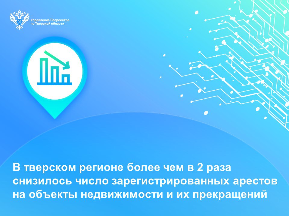 Фото: Управление Росреестра по Тверской области