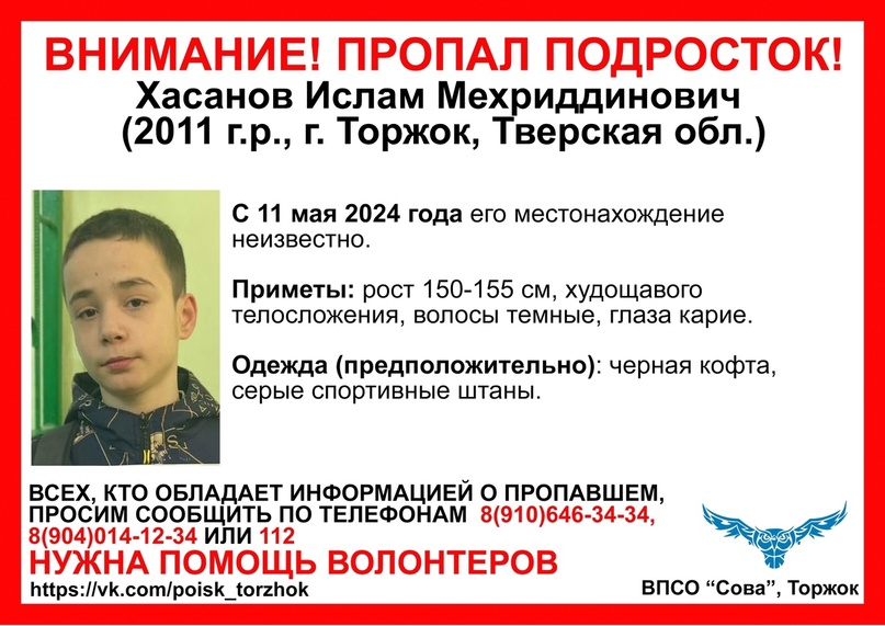 ориентировка ислам сова