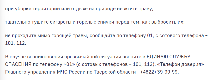 пожарная безопасность мчс