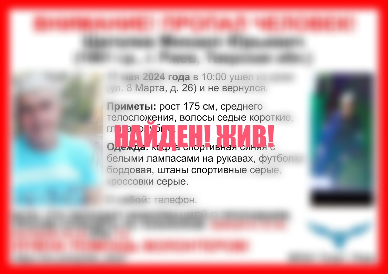 поиски ВПСО СОВА найден жив щеголев михаил