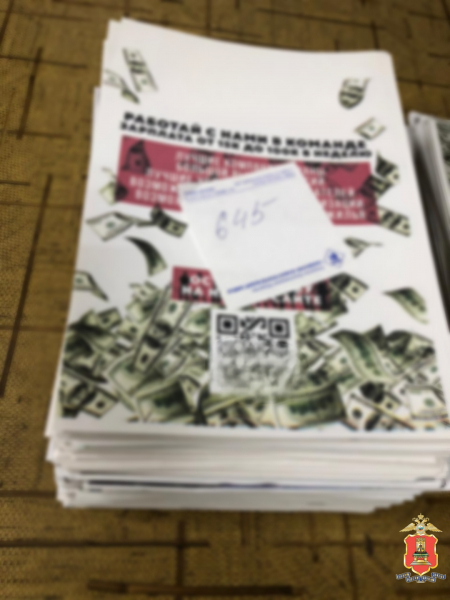 полиция закладчики 1