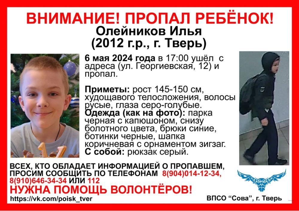 пропал олейников тверь