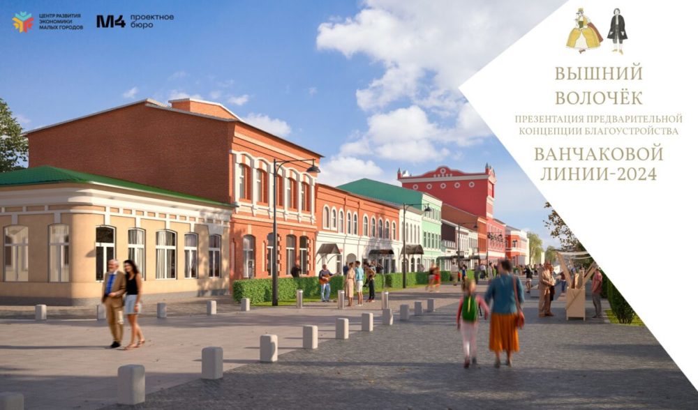 Фото: Центр развития экономики малых городов