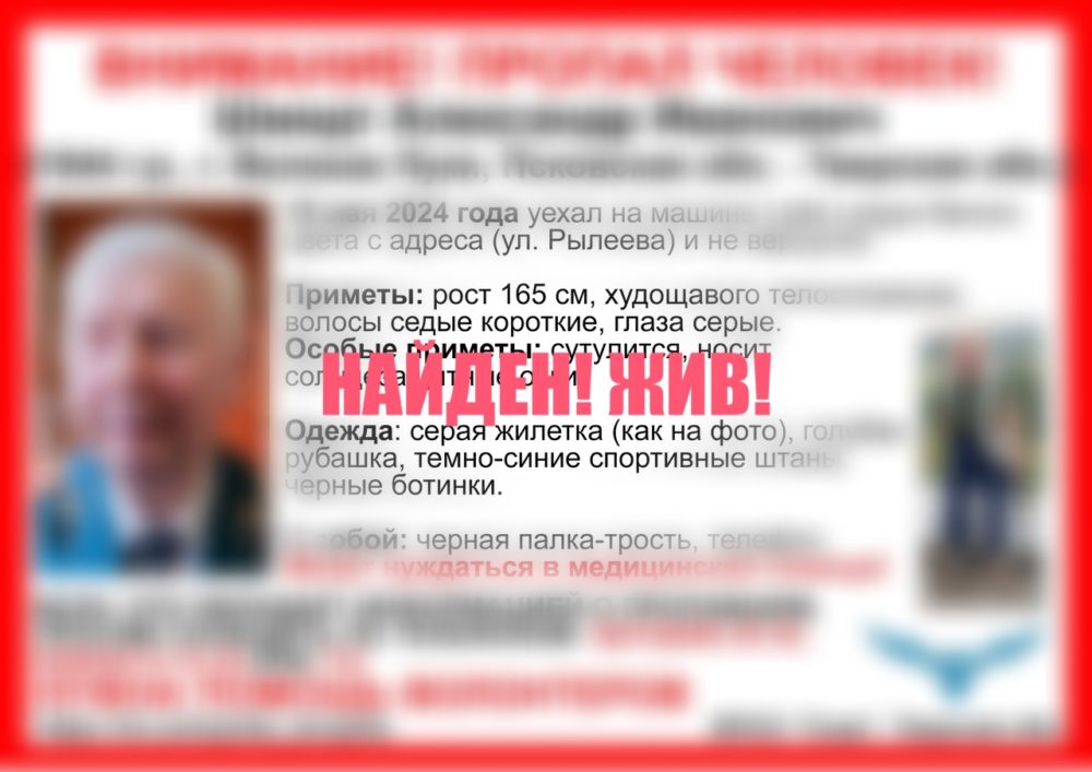 сова завершение поисков шмидт