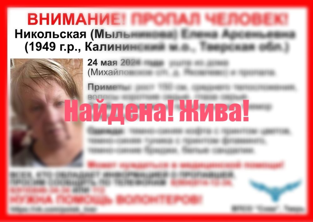 сова найдена живо никольская