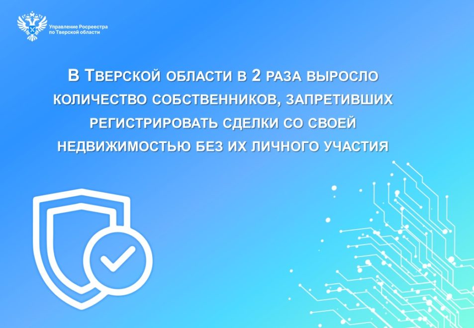 Фото: Росреестр