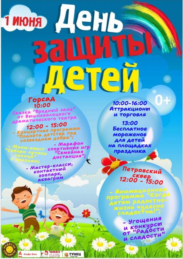 Фото: Вышневолоцкий городской округ