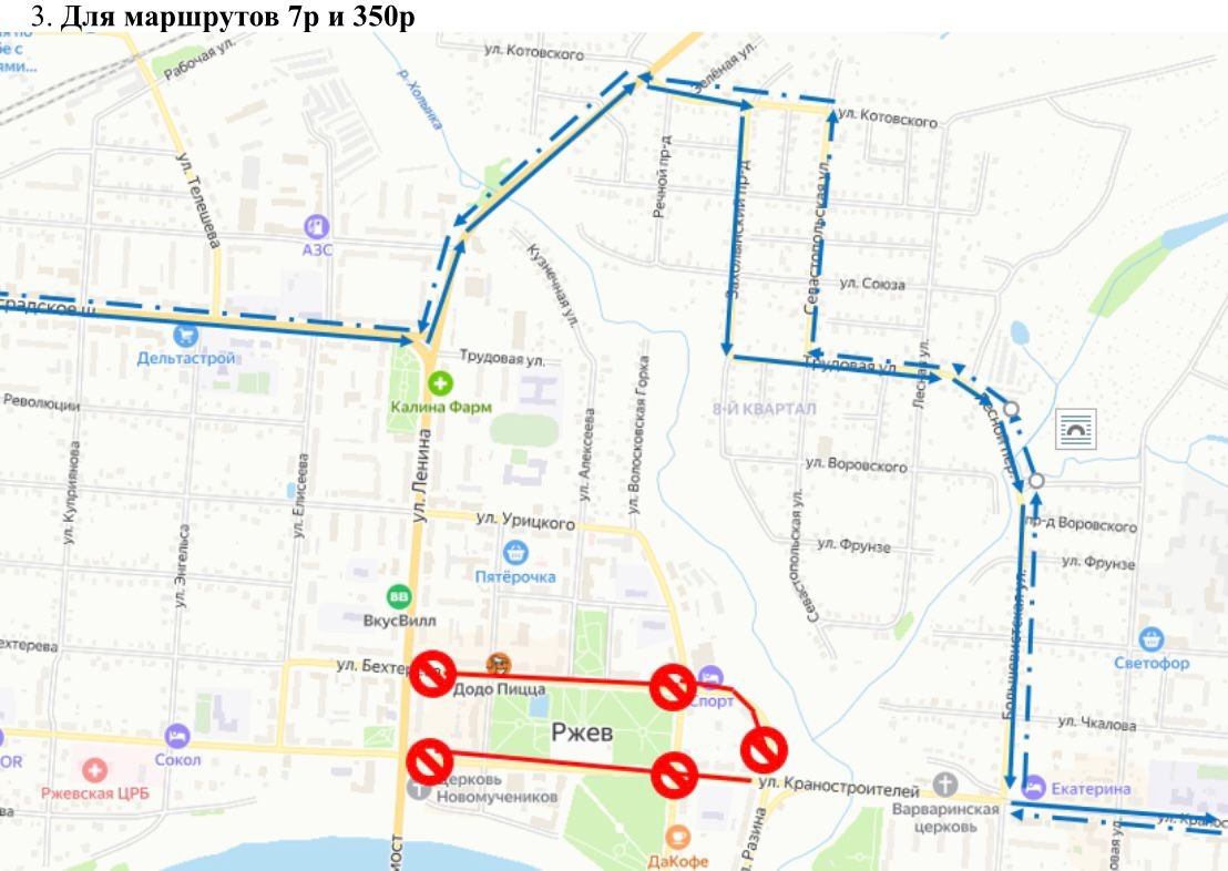 ржев, перекрытие