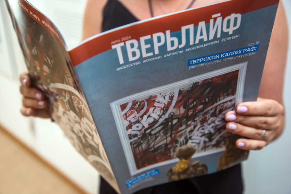 Фото: Кристина Белякова/РИА Верхневолжье