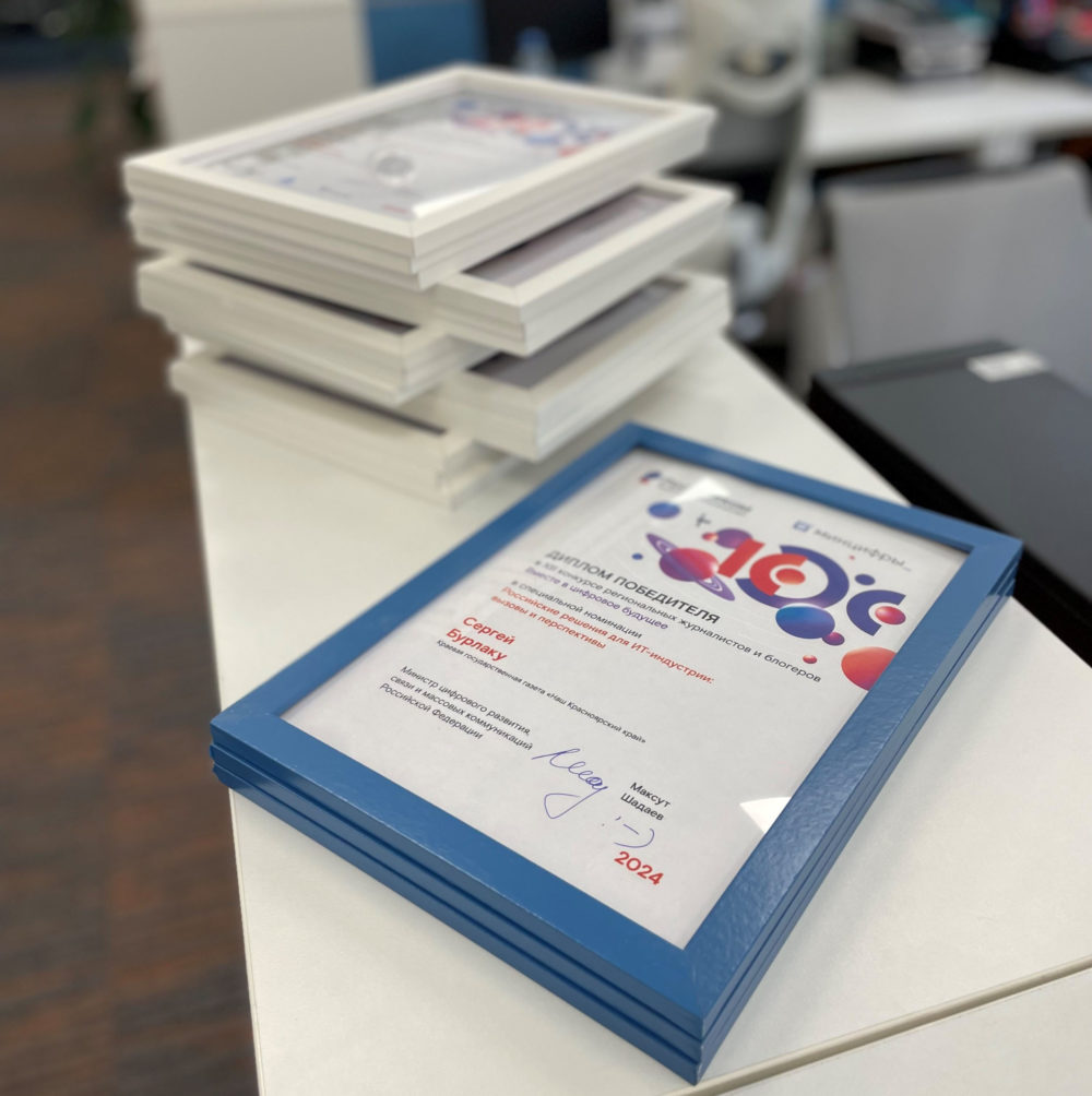 RTC Конкурс СМИ дипломы min