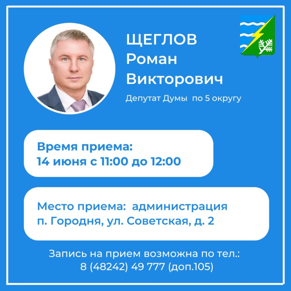 конаковский округ, прием граждан