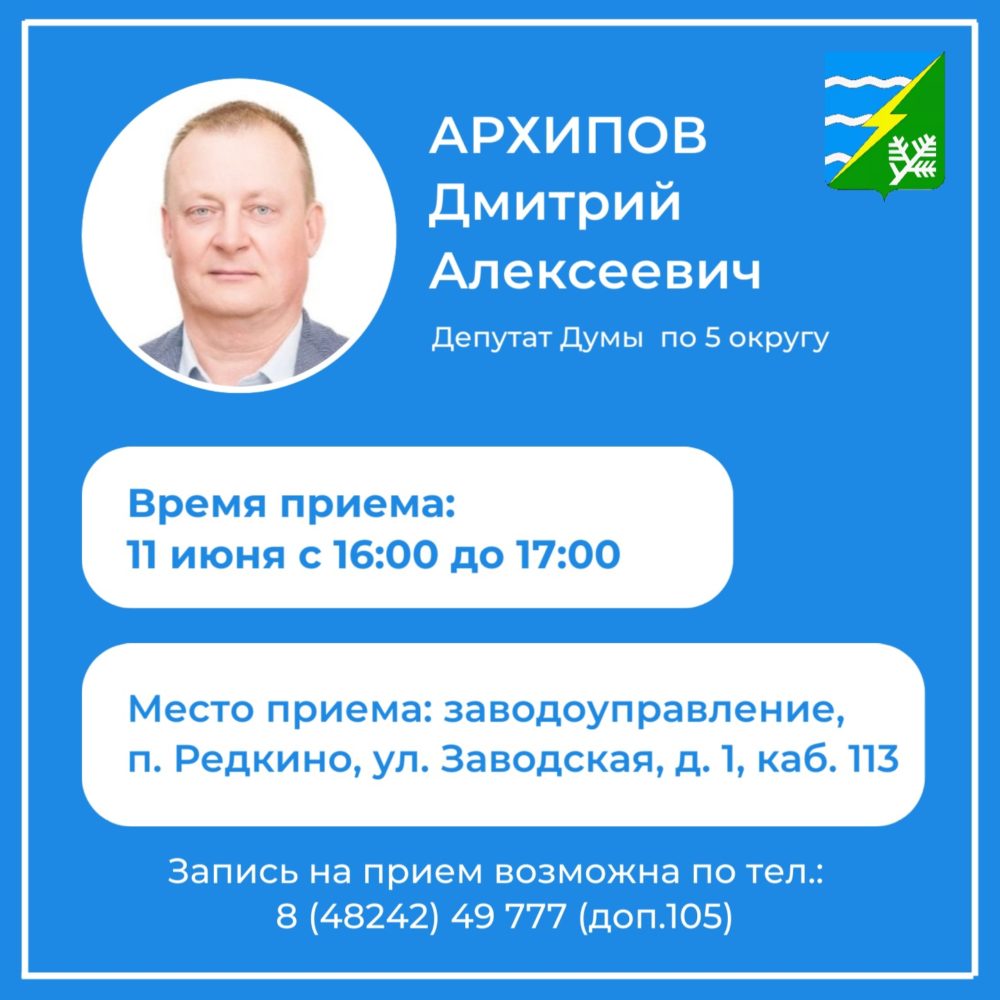 конаковский округ, прием граждан