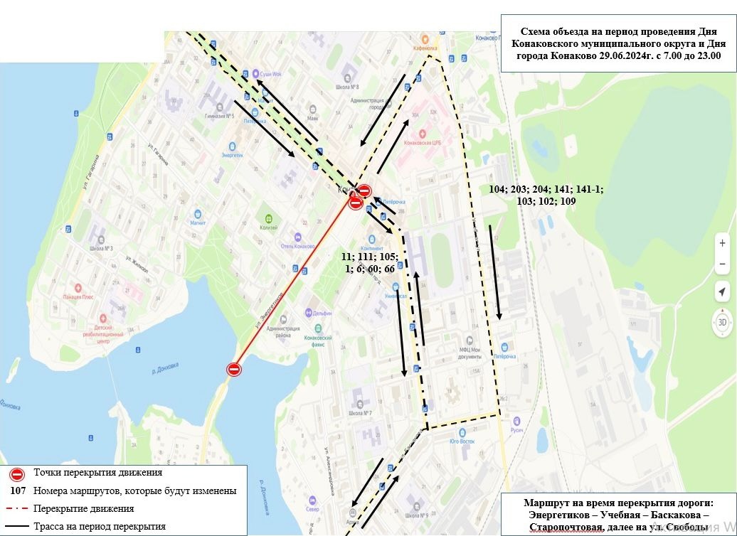 конаково, перекрытие