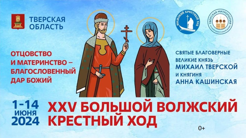 крестный ход