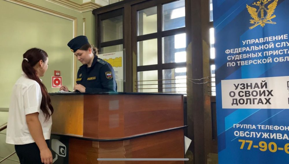 Фото: Пресс-служба УФССП России по Тверской области