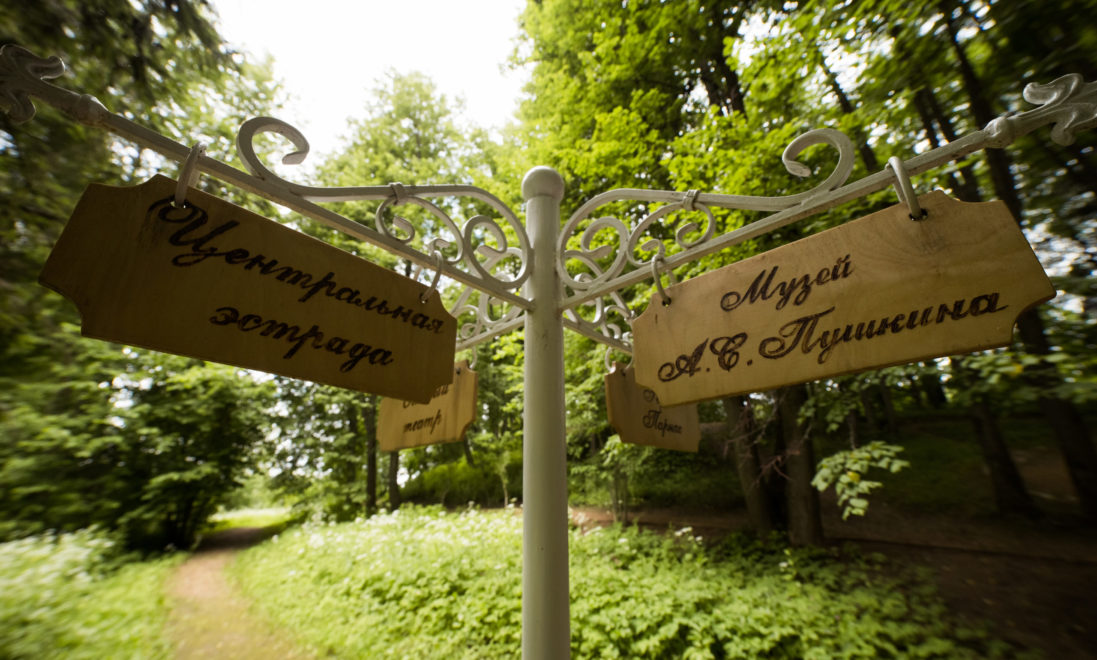 Музей Пушкина. Архив РИА ВВ 1