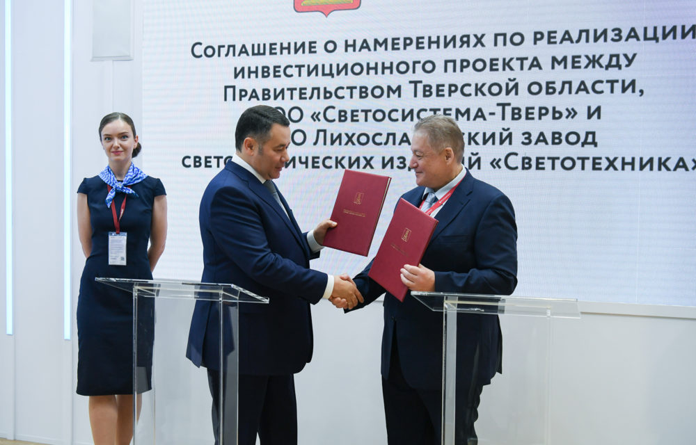 Фото: Правительство Тверской области