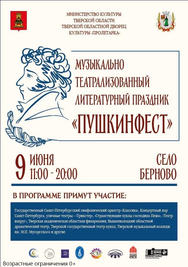 Фото: Правительство Тверской области