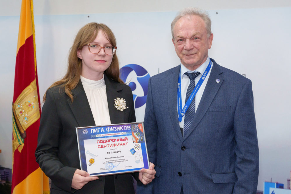 каэс лига физиков 9