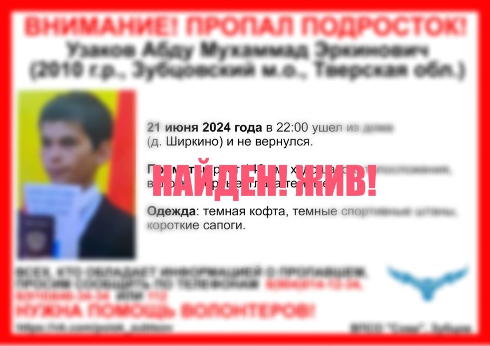 найден жив узаков сова