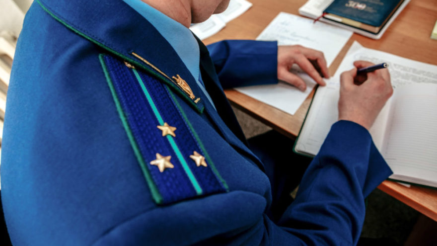 прокуратура белякова