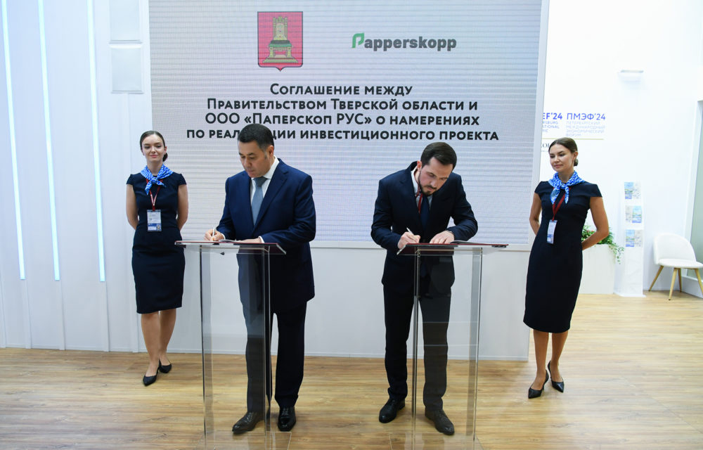 Фото: Правительство Тверской области