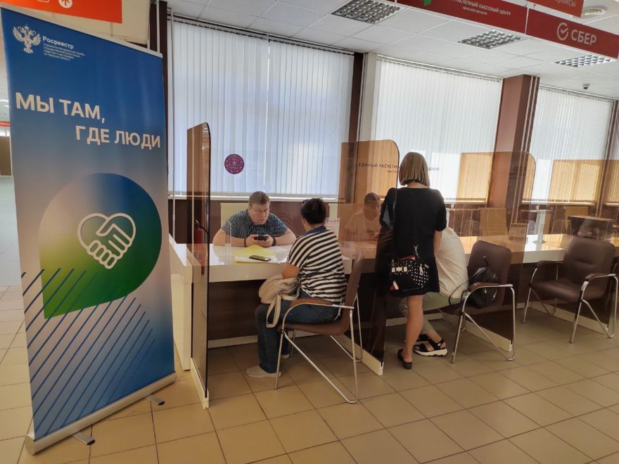 Фото: Росреестр