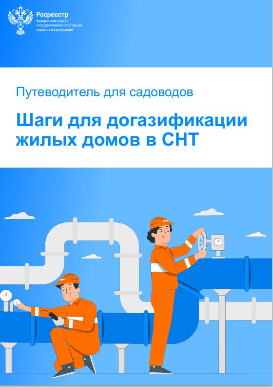 Фото: Управление Росреестра по Тверской области