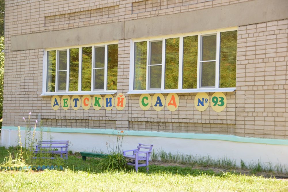 ремонт учреждений