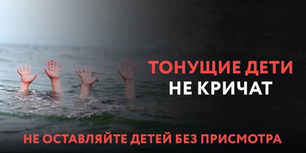 ДЕТИ НЕ КРИЧАТ