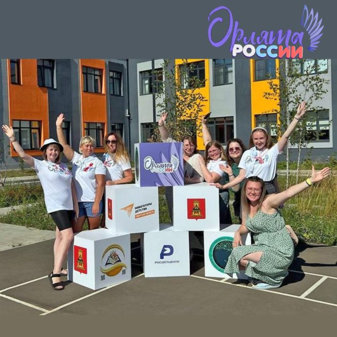 Фото: Орлята России