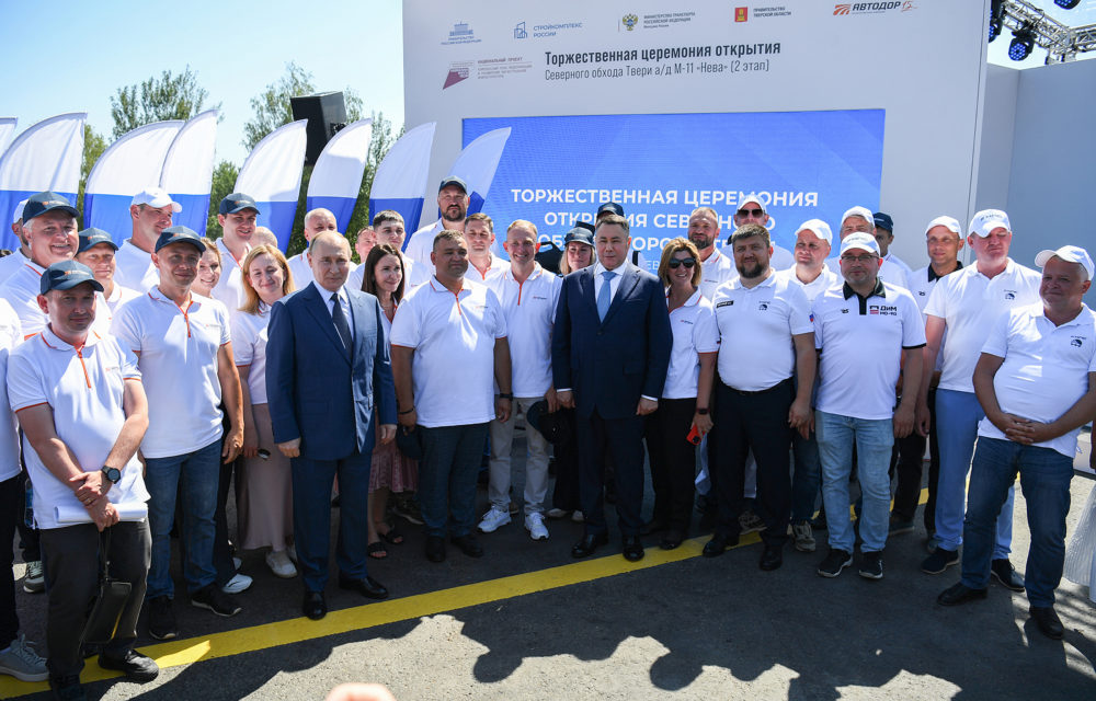 открытие северного обхода Твери