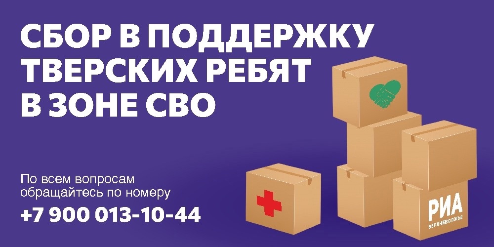 РИА Верхневолжье