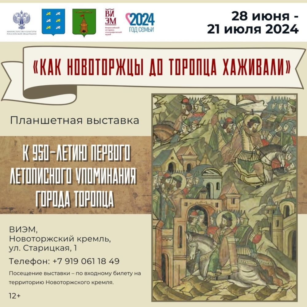 Фото: Всероссийский историко-этнографический музей