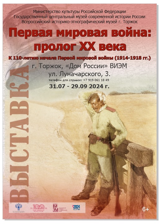 Фото: пресс-служба ВИЭМ