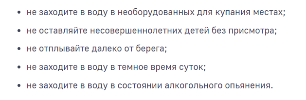 безопасное поведение на воде мчс