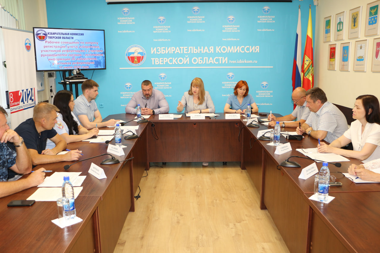 Пресс-служба Тверского облизбиркома