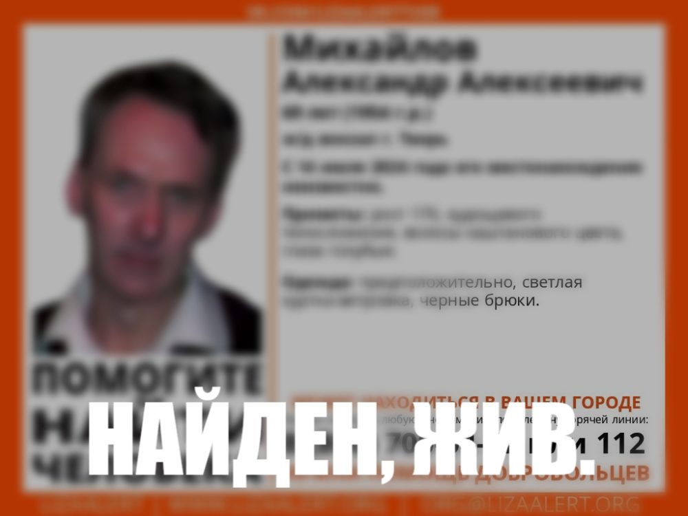 Фото: ЛизаАлерт