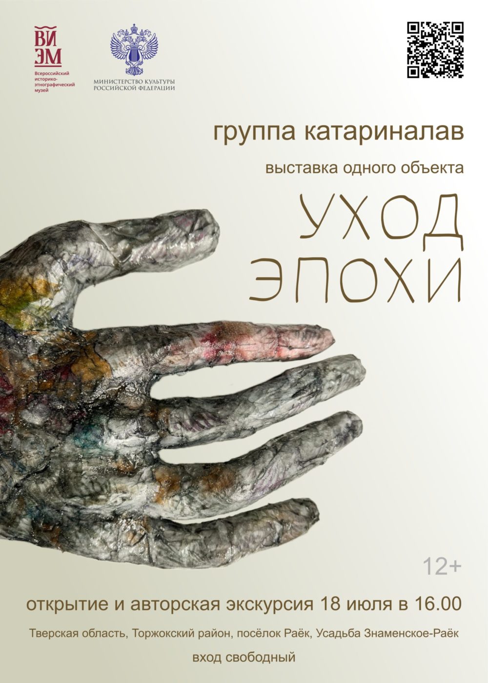 Метафоры жизни: в усадьбе 18 века «Знаменское-Раёк» зрители смогут наблюдать «Уход эпохи»